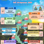 พยากรณ์อากาศ 15 พฤษภาคม
