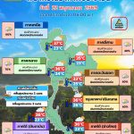 พยากรณ์อากาศ 22 พฤษภาคม