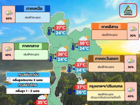 พยากรณ์อากาศ 25 พฤษภาคม