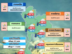 พยากรณ์อากาศ 28 พฤษภาคม