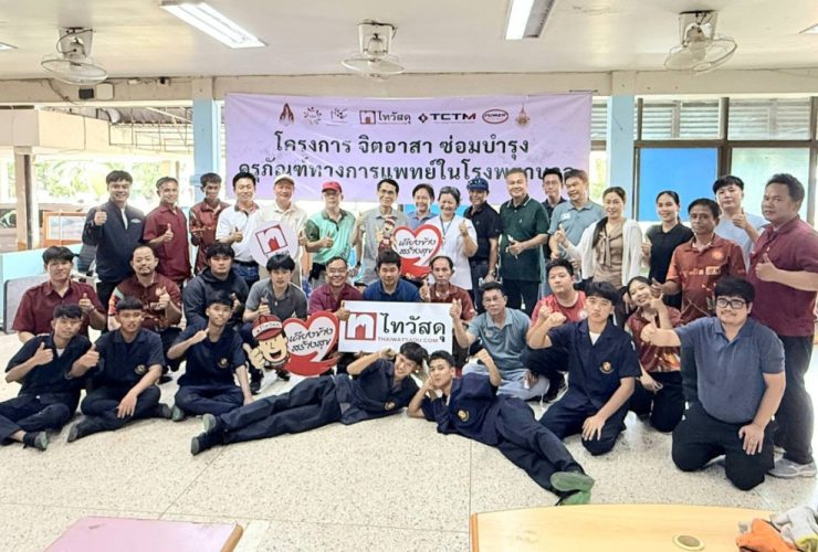 มทร.ล้านนา จับมือ 4 สถาบัน เอกชน ลงพื้นที่นครพนม