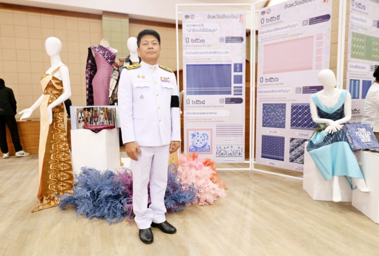 มทร.ล้านนา รับมอบแบบลายผ้าพระราชทาน ลายขอสมเด็จฯ เจ้าฟ้าฯ และ บุปผาบรมราชินีนาถ