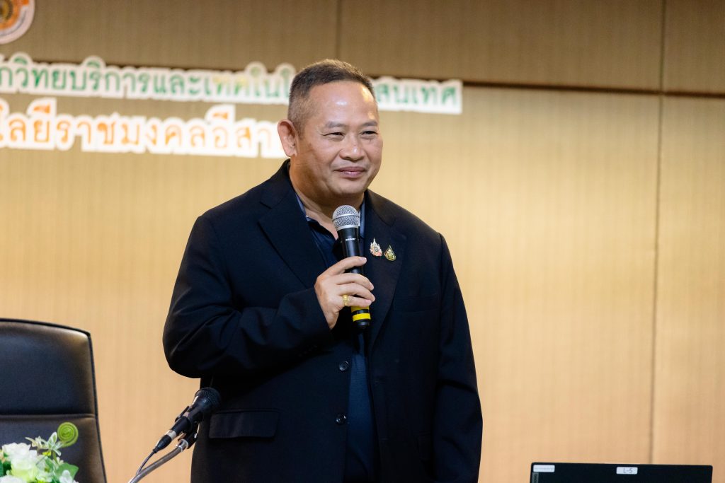 มทร.อีสาน เดินหน้ายกระดับการศึกษาจัดโครงการพัฒนาทักษะ AI สำหรับคณาจารย์