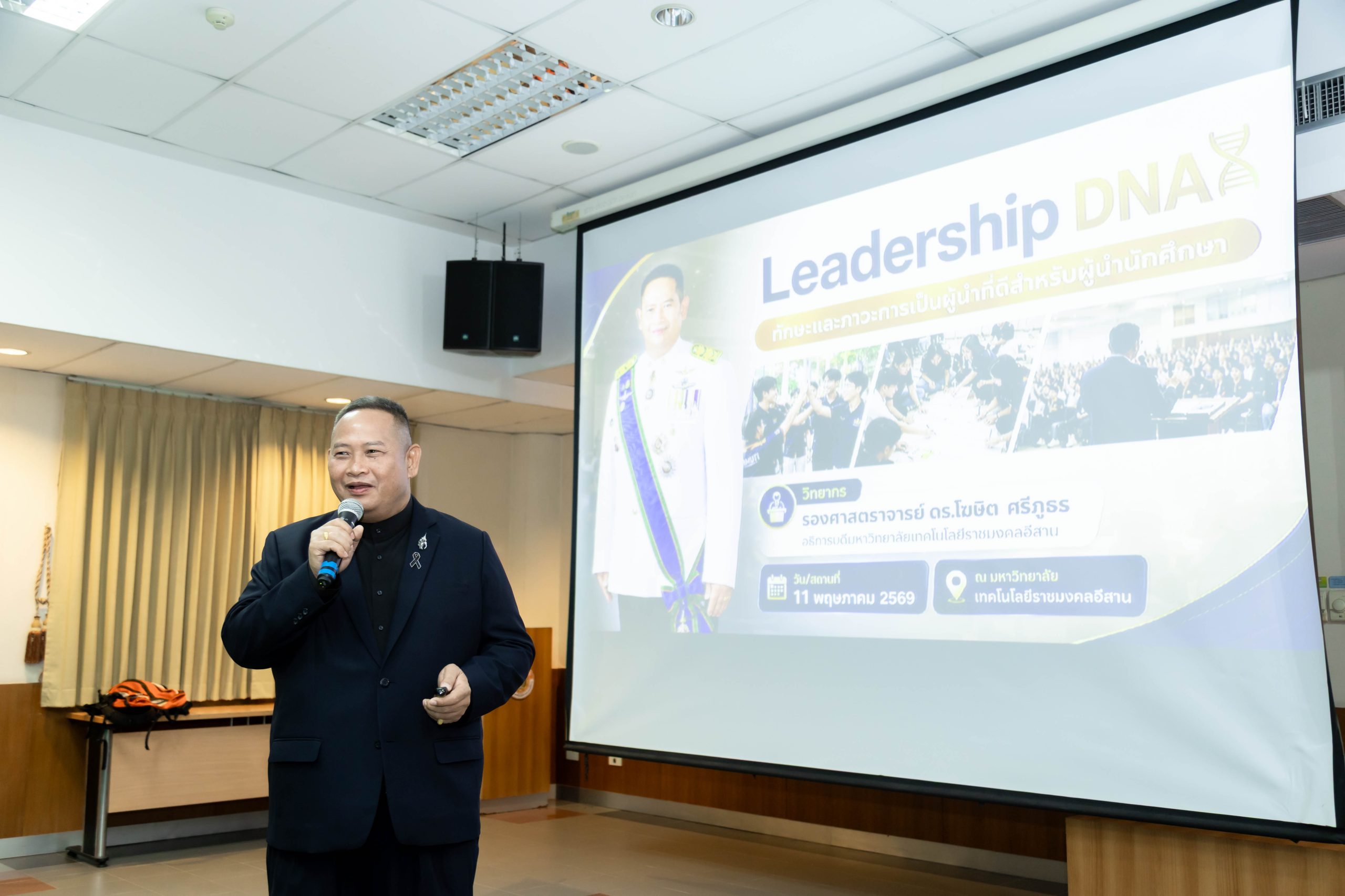 มทร.อีสานจัดอบรมเชิงปฏิบัติการพัฒนาศักยภาพ ผู้นำนักศึกษา ประจำปี 2569