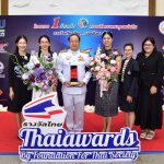 อธิการบดี มทร.ธัญบุรี เข้ารับรางวัลไทย ประจำปี 2569