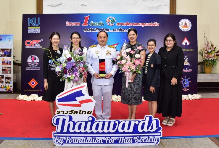 อธิการบดี มทร.ธัญบุรี เข้ารับรางวัลไทย ประจำปี 2569