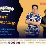 Chit Chat Corner EP.69 คำศัพท์วัดระดับความสุก