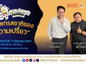 Chit Chat Corner EP.71 คำศัพท์รสชาติของความเปรี้ยว