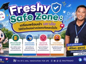 OPEN AREA Freshy Safe Zone เตรียมพร้อมเข้า มหาลัย ใช้ชีวิตใหม่อย่างปลอดภัยและมั่นใจ