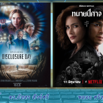 Cinema ทนายปีศาจ