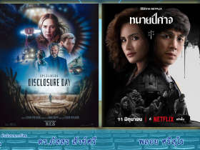 Cinema ทนายปีศาจ