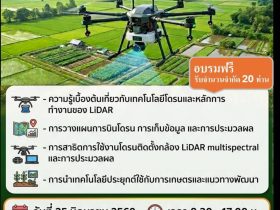 การใช้งานและการประยุกต์ใช้ UAV