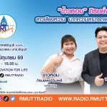 ข้าวหอมภิรมย์พร