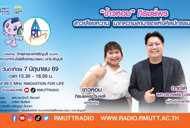 ข้าวหอมภิรมย์พร