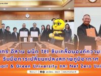 ปก สีปกติ MOU TEI 1024×538