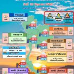 พยากรณ์อากาศ 30 มิถุนายน