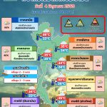 พยากรณ์อากาศ 4 มิถุนายน