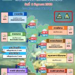 พยากรณ์อากาศ 8 มิถุนายน