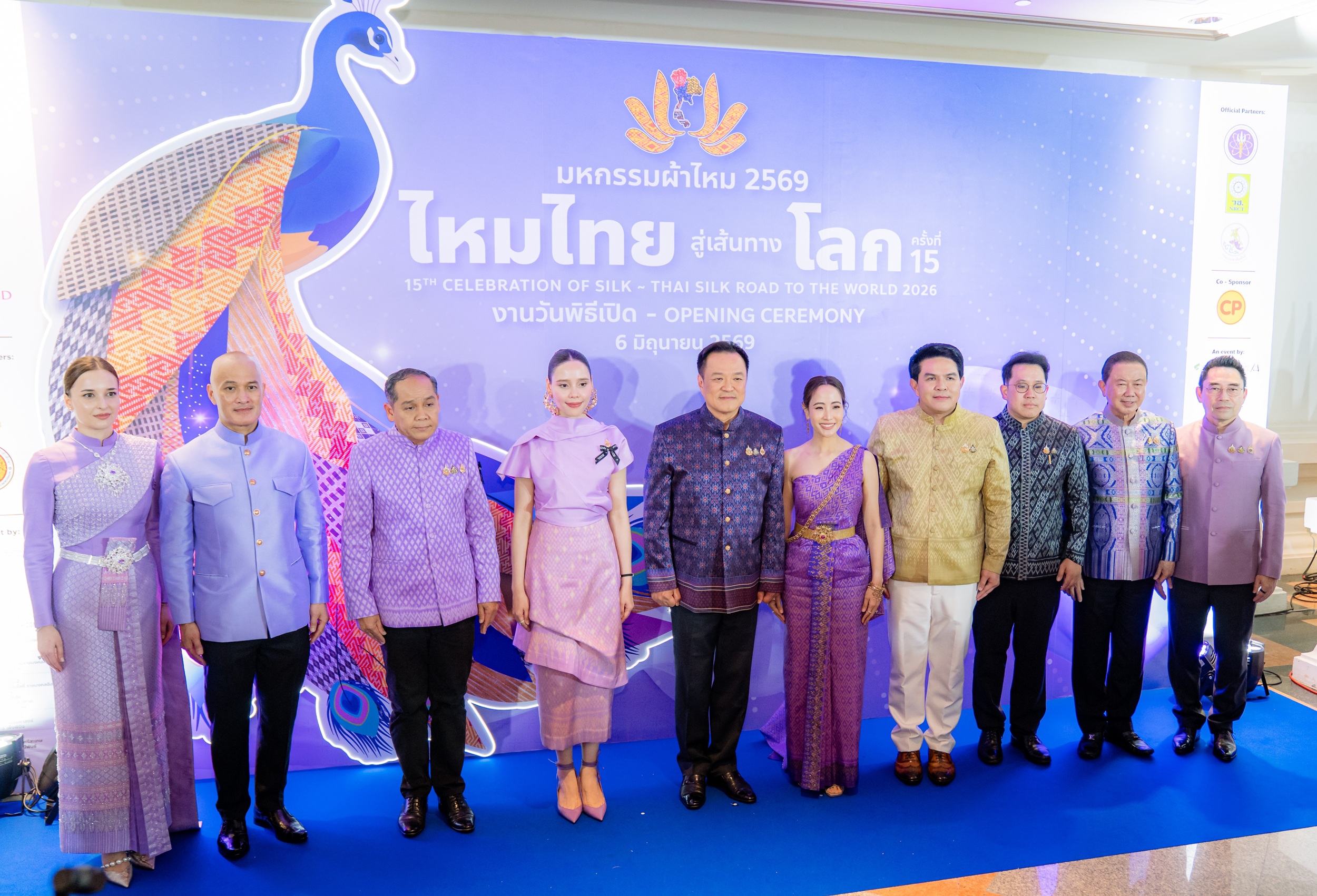 พิธีเปิดมหกรรมผ้าไหมไทยสู่เส้นทางโลก ครั้งที่ 15