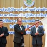 มทร.ธัญบุรี รับธงเจ้าภาพ พร้อมแท็กทีม 9 ราชมงคล