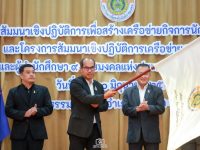 มทร.ธัญบุรี รับธงเจ้าภาพ พร้อมแท็กทีม 9 ราชมงคล