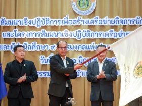 มทร.ธัญบุรี รับธงเจ้าภาพ พร้อมแท็กทีม 9 ราชมงคล