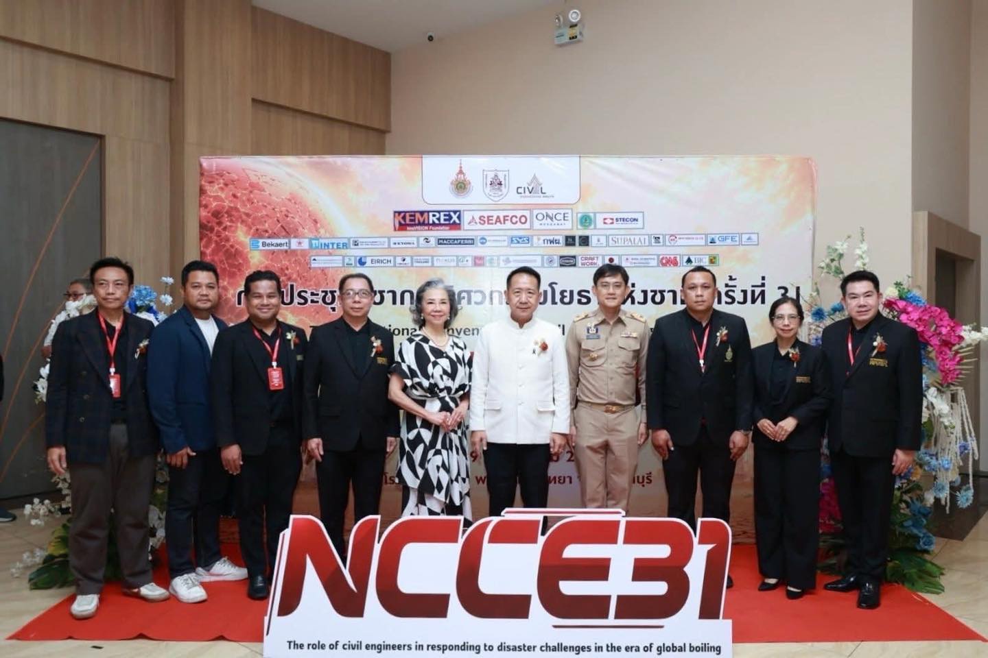 มทร.รัตนโกสินทร์ จัดการประชุมวิชาการวิศวกรรมโยธาแห่งชาติ ครั้งที่ 31