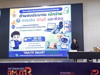 มทร.รัตนโกสินทร์ จัดโครงการพัฒนาศักยภาพบุคลากรด้านงบประมาณ การเงิน บัญชี และพัสดุ