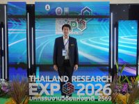 มทร.รัตนโกสินทร์ ร่วมงานมหกรรมงานวิจัยแห่งชาติ 2569