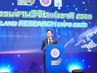 มทร.รัตนโกสินทร์ ร่วมงานมหกรรมงานวิจัยแห่งชาติ 2569