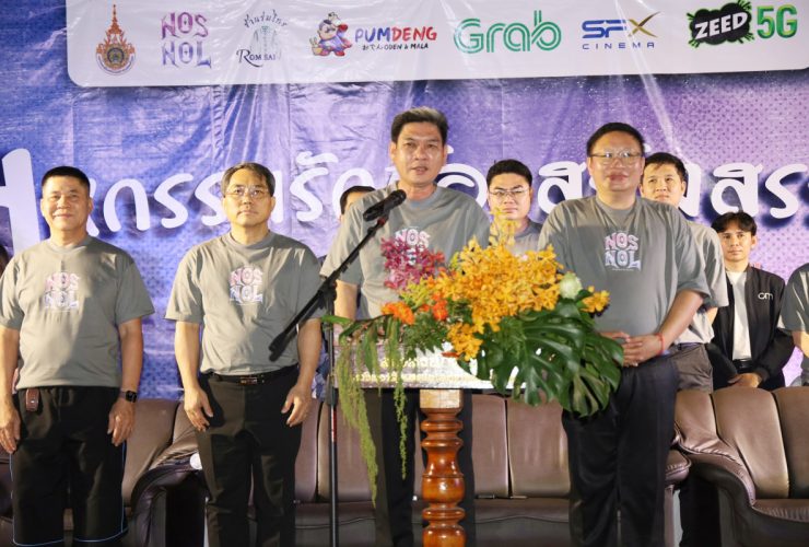 มทร.ล้านนา จัดมหกรรม รักน้องสร้างสรรค์ No S No L ครั้งที่ 18