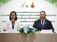 มทร.อีสาน จับมือสถาบันอาหาร ลงนาม MOU ขับเคลื่อนงานวิจัยและนวัตกรรมอาหาร