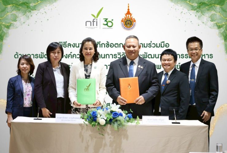 มทร.อีสาน จับมือสถาบันอาหาร ลงนาม MOU ขับเคลื่อนงานวิจัยและนวัตกรรมอาหาร