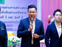 มทร.อีสาน เดินหน้าพัฒนาคุณภาพชีวิตผู้สูงอายุ