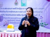 มทร.อีสาน เดินหน้าพัฒนาคุณภาพชีวิตผู้สูงอายุ