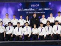 ราชมงคลพระนคร จัดกิจกรรมต้อนรับช่ออินทนิลรุ่นที่ 22