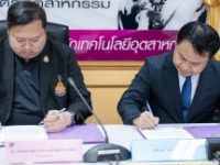 ราชมงคลพระนคร ร่วมกับมหาวิทยาลัยจีน และบริษัท อินไซต์ เอ็ดดูเทค