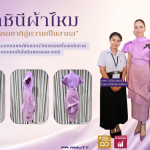 ราชินีผ้าไหม ความธรรมชาติสู่ความเป็นสากล ผลงานนักศึกษา มทร.ธัญบุรี