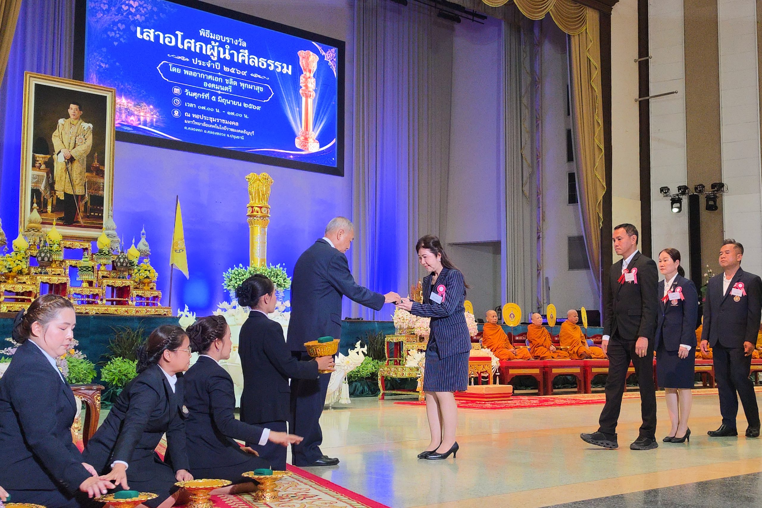 สมาคมผู้ทำคุณประโยชน์ ร่วม มทร.ธัญบุรี จัดพิธีมอบรางวัลเสาอโศกผู้นำศีลธรรม ปี 2569