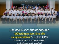 สุดยอดพิธีกรและผู้อัญเชิญตรา