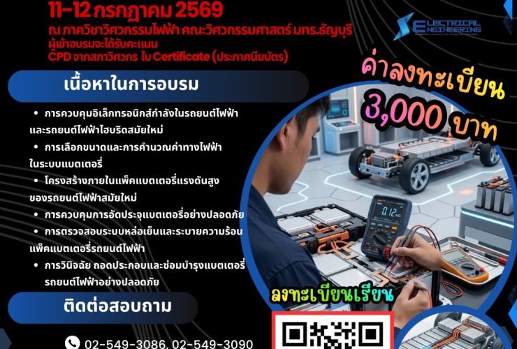 20260711_ev_battery_training