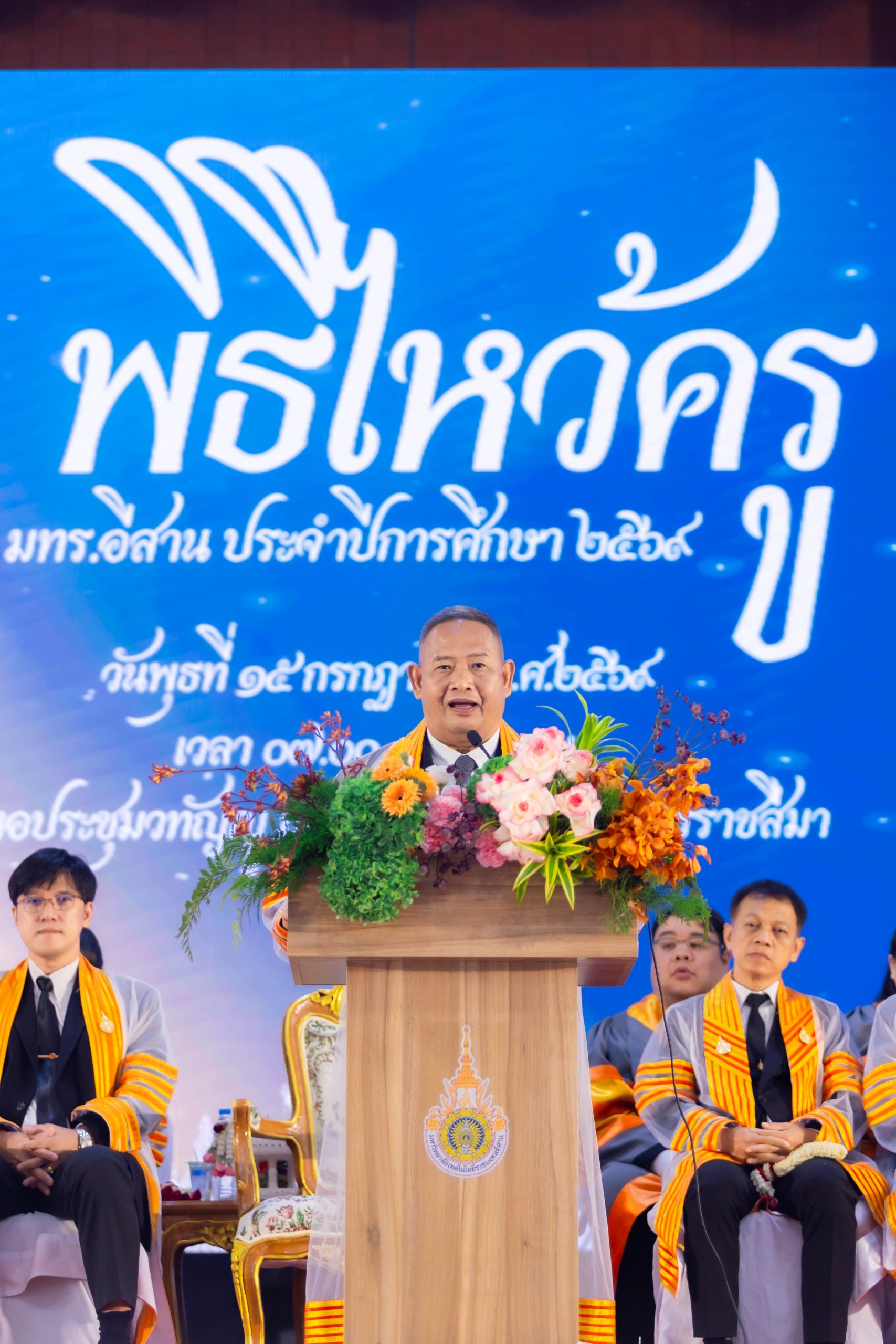 70 ปี เทคโนตะโกรายสู่ทศวรรษแห่งเกียรติภูมิ มทร.อีสาน จัดพิธีไหว้ครูสุดยิ่งใหญ่