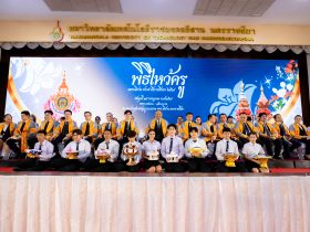 70 ปี เทคโนตะโกรายสู่ทศวรรษแห่งเกียรติภูมิ มทร.อีสาน จัดพิธีไหว้ครูสุดยิ่งใหญ่