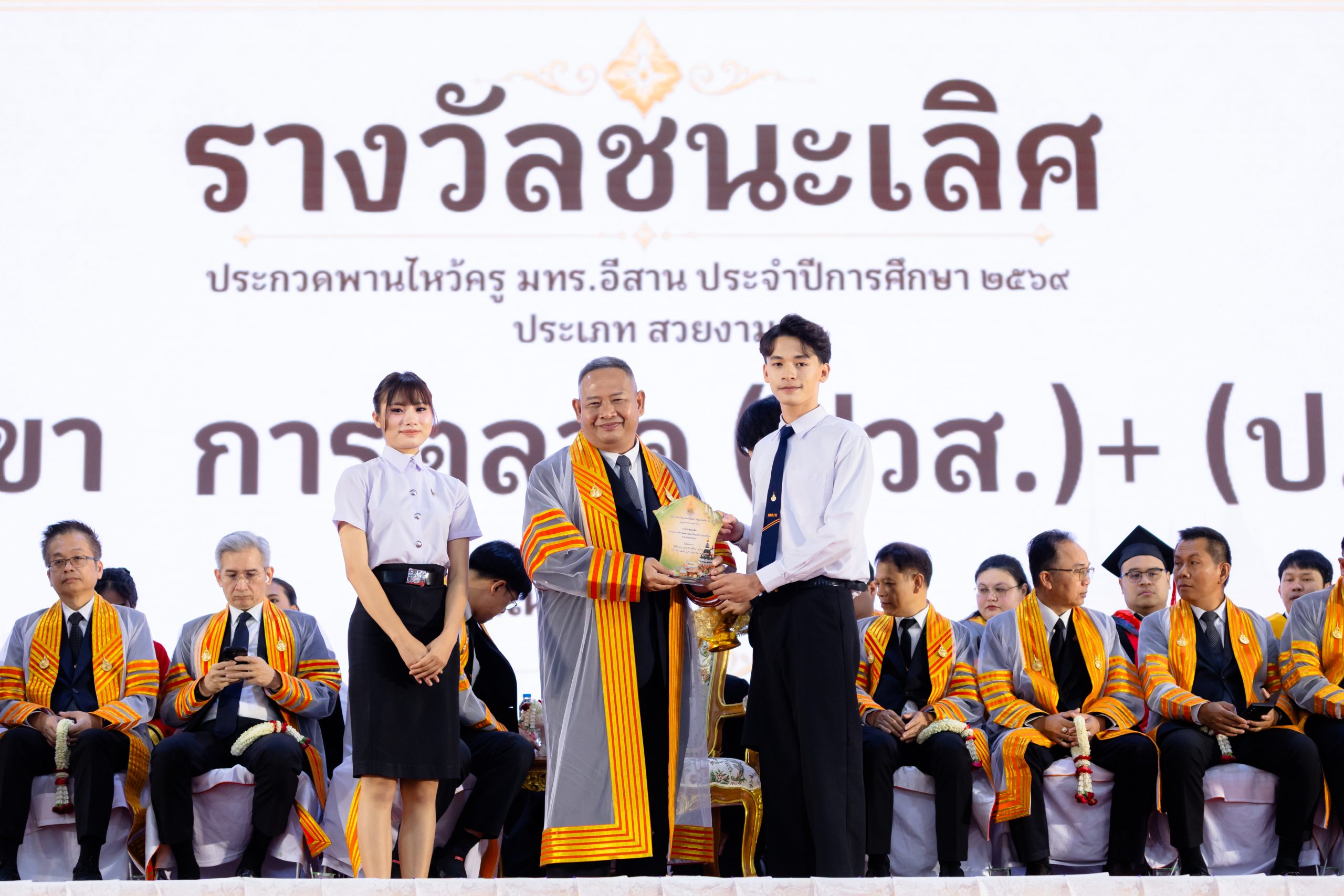 70 ปี เทคโนตะโกรายสู่ทศวรรษแห่งเกียรติภูมิ มทร.อีสาน จัดพิธีไหว้ครูสุดยิ่งใหญ่