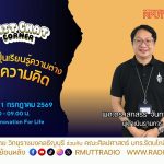Chit Chat Corner EP.73 ทำงานกับคนญี่ปุ่นเรียนรู้ความต่าง เปิดโลกความคิด