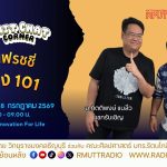 Chit Chat Corner EP.74 ศัพท์เฟรชชี่ปีหนึ่ง