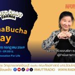 Chit Chat Corner EP.75 คำศัพท์ VisakhaBuchaDay