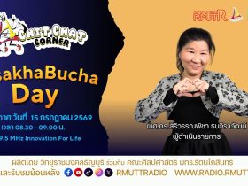 Chit Chat Corner EP.75 คำศัพท์ VisakhaBuchaDay