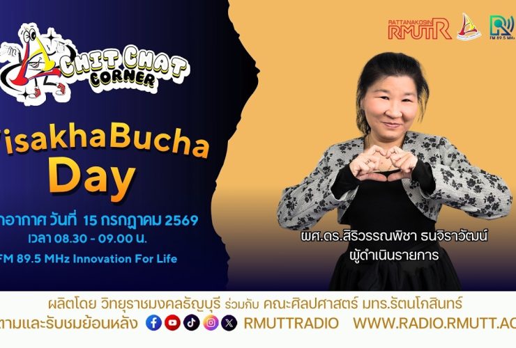 Chit Chat Corner EP.75 คำศัพท์ VisakhaBuchaDay