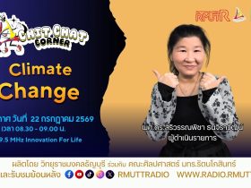 Chit Chat Corner EP.76 Climate Change